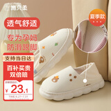 施贝柔月子鞋春夏季厚底孕妇鞋产妇月子拖鞋包跟防滑 38-39码