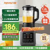 九阳新款家用轻音全自动1.2L多功能预约豆浆机2-3人榨汁机料理辅食机五谷杂粮破壁机P203国家补贴