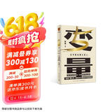 变量5：在中国这艘大船上（著名学者何帆年度新作）罗振宇2023“时间的朋友”跨年演讲重磅首发