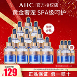AHC面膜黄金蒸汽B5玻尿酸面膜补水保湿提亮滋润护肤品送男女送闺蜜 2盒+3片【店长推荐实惠装】 1盒/5片