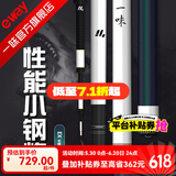 一味化氏EX钓竿超轻超硬钓鱼竿28调台钓竿野钓休闲碳素综合竿鲫 7.2m 【现货】EX+钓竿