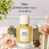 蔻依（Chloe）北国雪松馥郁版浓香水50ml 木质调 生日礼物重磅新品