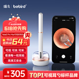 bebird 可视挖耳勺带镊子蜂鸟掏耳朵神器采耳工具 Note3 Pro Max 皓月白