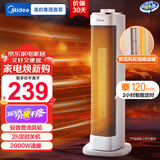 美的（Midea）取暖器 暖风机家用 恒温电暖器 电暖气片 电热烤火炉 立式无极调温节能省电摇头速热双档热风机 纯白 【立式入门 性价比优选 超级单品】机械式