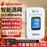 格行随身wifi6官方正品三网通用车载便携式无线网卡cpe路由器WiFi免插卡移动随身wifi非无限流量2025款 旗舰彩屏款【京仓速发 次日达】送1000G免费试用