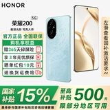 荣耀200【国家补贴15%】 新品5G手机 旗舰级青海湖电池 绿洲护眼屏 雅顾光影主摄 天海青 12GB+256GB【365天碎屏险+3年质保】 官方标配