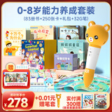 贝灵（Bei Lin）儿童英语点读笔1-3-6岁幼儿早教机认知绘本万能通用学习玩具礼物 WIFI橙色-能力养成套餐83本(32G)