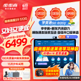 步步高学习机S9/S8学练机【价保618】ai学习机学生平板店家教机官方旗舰学习机平板小学到高中课程同步 【当日达】【2025巅峰首发】S9-512G 官方标配
