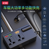 沿途超级快充车载充电器200W 车载逆变器12v24V转220v伏大功率充电源货点烟汽转换器插座头数显