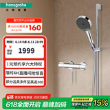 汉斯格雅（Hansgrohe）境雨rainfinity130mm花洒套装（预售30天） 境雨镀铬手持+恒温龙头