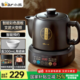 小熊（Bear）中药壶 煎药壶 全自动免看管中药锅电煎壶 家用分体式药罐熬药壶3L大容量变频萃取JYH-D30Z1 二煎