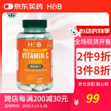 荷柏瑞(Holland&Barrett)天然维生素C 补充VC复合片提高免疫力hb英国进口 120片/瓶