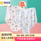棉加加（Cotton++）2条婴儿包单春秋冬夏新生儿纯棉a类宝宝包巾抱被空调房待产包裹 夹棉平安熊+单层浣熊【1厚1薄】 85*85cm【产房必备】