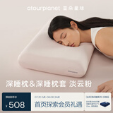 第2代深睡枕PRO 单枕+2025新款 深睡枕套PRO 淡云粉