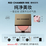 朱栈（red chamber）rc多用膏腮红眼影修容唇膏口红 间纯