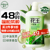 花王（KAO）进口洗发水清爽去油蓬松柔顺洗发露弱酸性滋养洗发膏750ML
