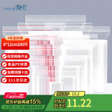 登比食品自封袋4号8*12cm加厚10丝封口袋包装密封袋塑封袋