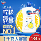 舒肤佳健康净护沐浴露 柠檬香1kg 滋润保湿 留香沐浴乳液男女士通用