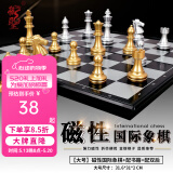 御圣 国际象棋磁性大号多配两个后 大号磁性国际象棋+配书籍+配双后