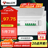 公牛（BULL）配电箱 18回路空开强电箱 家用终端配线箱白色盖板 LX5-18s