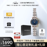 安普里奥·阿玛尼（Emporio Armani）手表女满天星时尚钢带女表小表盘 生日礼物送女友送老婆AR11222