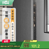 美居客 隐形折叠浴帘免打孔防水防霉浴室卫生间隔断洗澡淋浴200*200cm