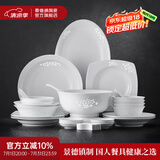景德镇（jdz）中式陶瓷简约玲珑家用创意饭碗碟盘子高温白瓷餐具套装新婚礼物 玉牡丹6人用餐具套装 36头