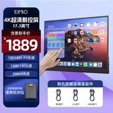 Eimio便携显示器 IPS便携屏手机无线投屏带电池扩展屏高刷电脑显示器笔记本副屏触控屏 PS5一线直连屏幕 E17UT【4K+触摸】100%P3色域17.3寸