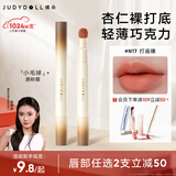 橘朵（Judydoll）【刘浩存同款】唇粉霜口红哑光唇泥隐唇纹不沾杯唇釉N17打底裸