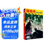 蝙蝠侠：无主之地3