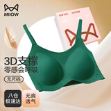 猫人（MiiOW）无尺码文胸女士内衣女隐形无痕收副乳透气文胸胸罩礼盒装