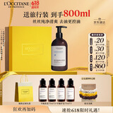 欧舒丹礼盒草本香菁纯纯净洗发水500ml洗发露蓬松控油无硅油生日礼物