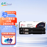 e代S2110墨粉盒2支装 适用富士施乐打印机S2011墨盒S2010硒鼓S2420感光鼓S2220粉盒S1810墨粉筒