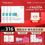 敷尔佳【成毅同款】积雪草舒缓修护贴 4盒 补水保湿舒缓面膜妇女节礼物