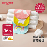 贝博氏babybox婴儿吸汗巾儿童隔汗巾宝宝纯棉4层纱布垫背巾加大3条装