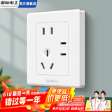 国际电工86型小板白家用电源开关插座一开五孔双控空调插座单双控开关单联 七孔插座