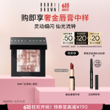 芭比波朗（Bobbi Brown）五花肉高光mini晶亮颜彩盘1号3g  生日礼物 送女友