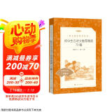 初中生古诗文推荐背诵70篇（《语文》推荐阅读丛书 人民文学出版社）