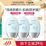 香蒲丽防晒霜60ml*3 SPF50+防紫外线高倍军训防晒霜乳防水防汗