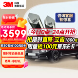 3M 汽车贴膜 朗睿系列 深色SUV 全车汽车玻璃车膜太阳膜隔热膜 包施工 国际品牌