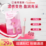 曼秀雷敦（Mentholatum）什果冰温感变色有色润唇膏女生补水保湿滋润 03琉璃粉红2g 送女友