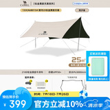 骆驼（CAMEL）钛金黑胶天幕帐篷户外露营装备野餐防晒防雨遮阳棚布133CA6B015