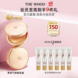 后Whoo黄金气垫粉底液#23 SPF50+/PA+++防晒遮瑕生日礼物