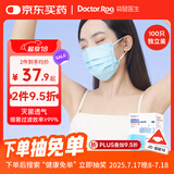 袋鼠医生一次性医用外科口罩100只独立包装成人灭菌级防尘晒夏季薄款透气