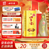 口子窖 五年型 兼香型白酒 40.8度 400ml*1瓶 单瓶装 低度白酒