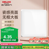 德力西（DELIXI）开关插座面板 CD821系列 面盖挡板 空白填空面板 时尚白大板