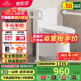 九牧（JOMOO）11513-2-6/31KA-1座圈加热助老马桶安全扶手老人 厕所防摔无障碍