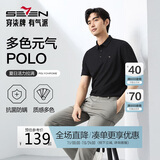 柒牌【7A抗菌2A防螨】短袖polo衫男夏季凉感抗皱翻领上衣 L