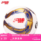 红双喜DHS足球标准5号球训练比赛机缝耐磨FS5-5