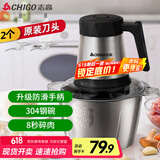 志高（CHIGO）绞肉机家用电动 不锈钢多功能料理机碎肉打肉切碎搅拌机 两副刀头ZG-L805